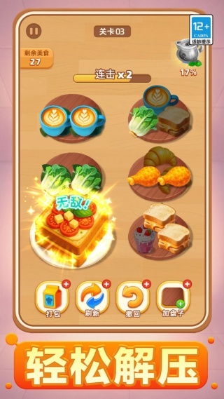 下载量飙升！盘点热门美食游戏，解锁美食新境界