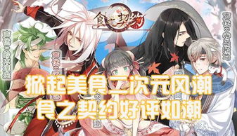 食之契约：大吟酿萌新速通秘籍，轻松解锁新境界