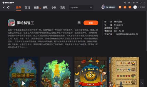 最新盘点：揭秘高人气Rogue游戏新趋势