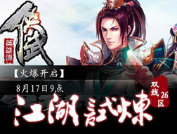 侍道归来：剑影江湖新篇章