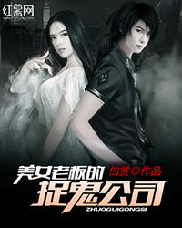 怨灵美也子风韵再现，揭秘古宅传说新篇章