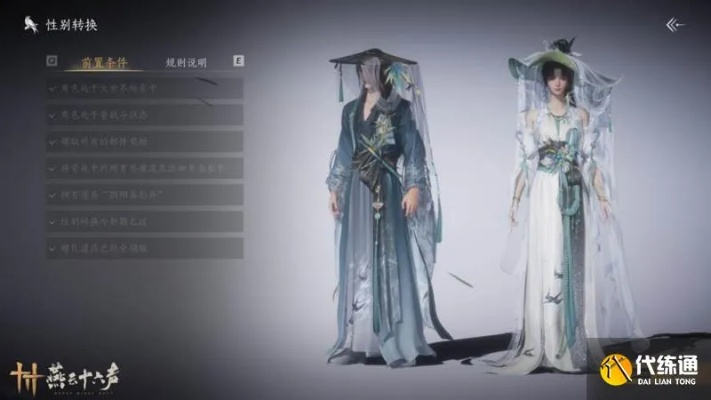 燕云十六声染色修复新突破，飞白时装问题公告揭晓