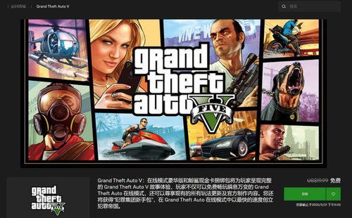 马斯克拒玩GTA6引热议：虚拟暴力双标，反思现实伦理边界