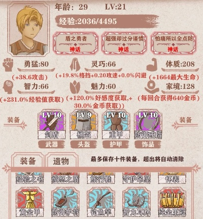 异世轮回录：深度解析防御与速度新策略