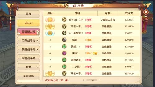 天龙八部2无尘PVP实战攻略：深度解析新技能提升战力