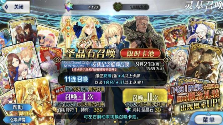 120级升阶攻略：深度解析命运-冠位指定全新价值点