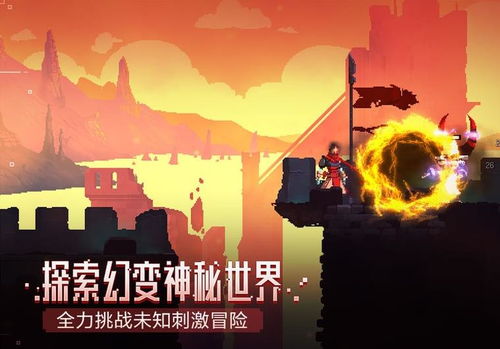 重生细胞新手必看攻略：解锁通关秘籍，轻松掌握生存技巧