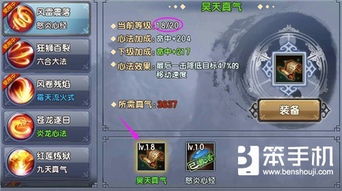 江湖绝学一网打尽：全武学秘籍深度解析