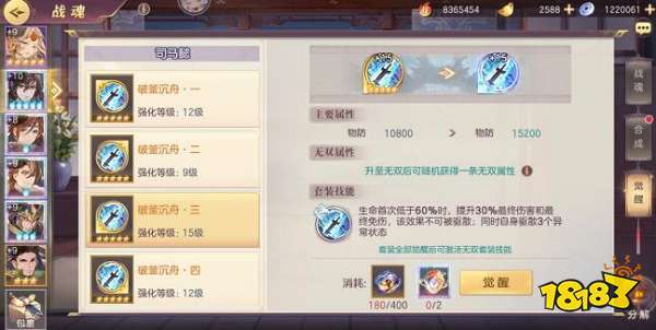 探骊寻珠攻略升级：三国志幻想大陆第二章秘境解锁技巧解析