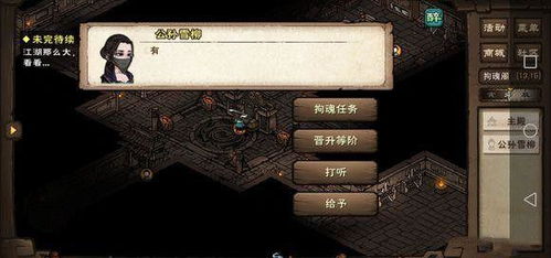 烟雨江湖攻略：拘魂阁与六扇门抉择秘籍深度解析