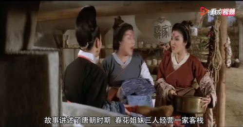 逍遥传奇客栈：干炸响铃探秘之旅