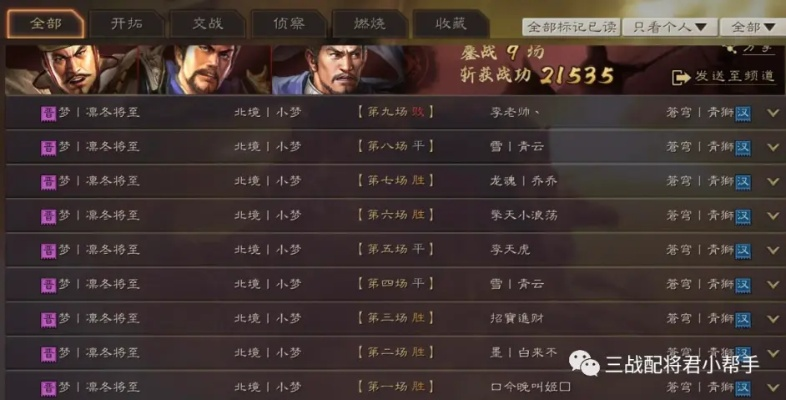 三国志·战略版月卡党五队突破，战功冲至500万，荣耀新境界！