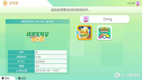 热门体育游戏盘点：下载量爆表，趣味无限精选推荐
