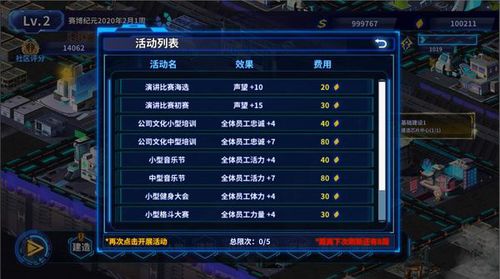 赛博朋克游戏盘点：揭秘热门榜单，探索新视角推荐