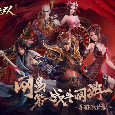 无双游戏排行揭秘：热门佳作盘点，新锐力作引领潮流