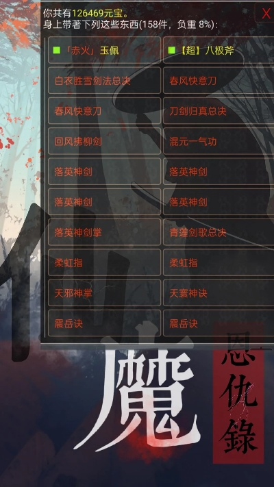 伏魔人偶：九州陷阱深度攻略，揭秘陷阱全解析新策略