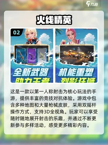 2024热门网红游戏盘点：精选必玩新宠揭晓