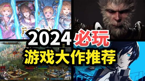 2024年度必玩唯美游戏盘点,精选推荐来袭 2024年度必玩唯美游戏盘点,精选推荐来袭