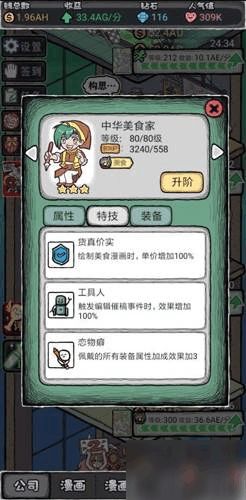 2024年度热门美食游戏盘点：揭秘十大人气王