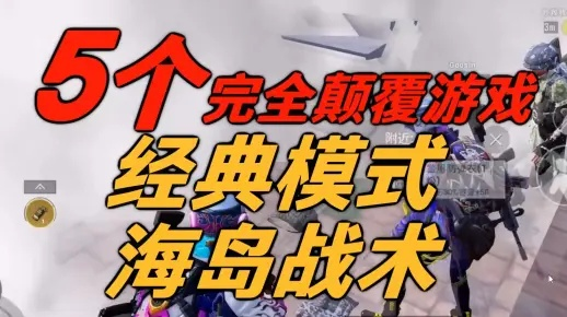 海岛速推冲层必胜攻略，揭秘高效忍者战术新秘籍