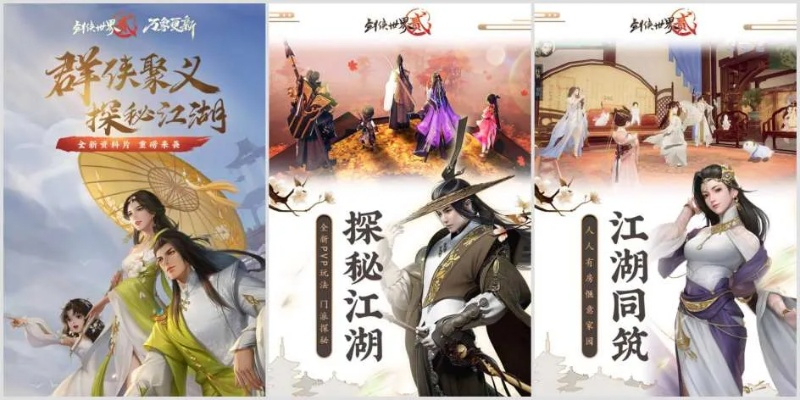 热门武侠游戏盘点：下载量飙升的精彩江湖推荐