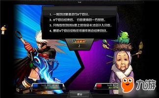 奥丁新装攻略：深度解析，掌握胜率提升秘籍