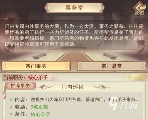 分神期攻略：新手必看修仙之路速成秘籍