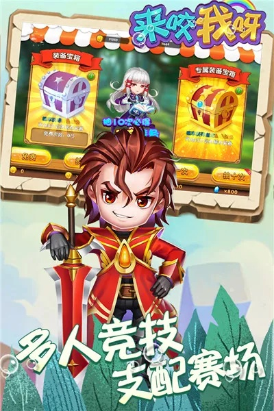 热门Q版游戏盘点：揭秘人气榜单，畅玩精选佳作