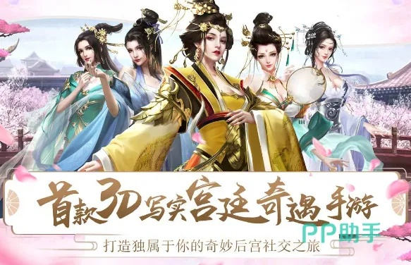 宫廷游戏精选盘点：热门下载必玩佳作推荐