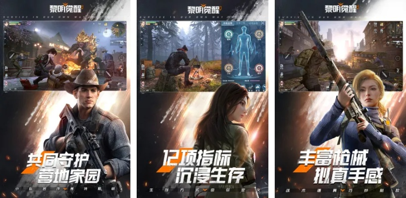 十大耐玩生存游戏盘点:揭秘沉浸式游戏新境界 十大耐玩生存游戏盘点:揭秘沉浸式游戏新境界