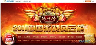 2024年度网红游戏盘点：揭秘十大最受欢迎佳作