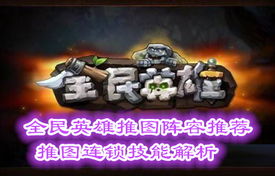 柱子英雄阵容攻略：忍者+左轮+警长新战术解析