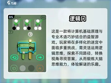 烧脑游戏盘点：热门下载排行，揭秘十大益智佳作