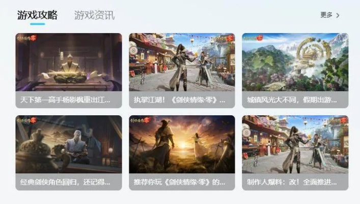 剑侠游戏巅峰之作，最新热门推荐大揭秘！