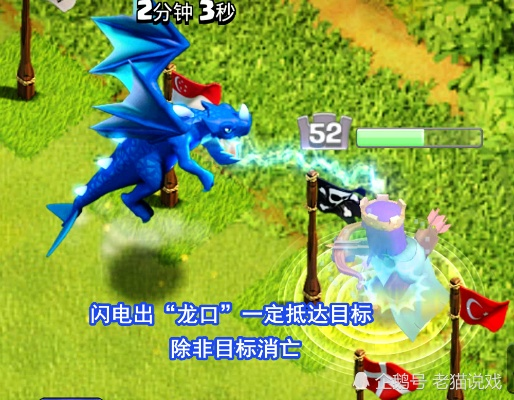 电龙三星攻略：部落冲突高效制胜新策略