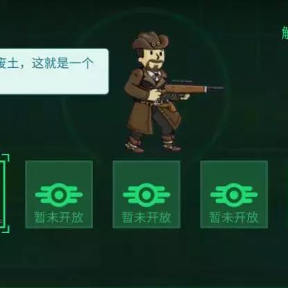 辐射避难所平民升级攻略：揭秘高效进阶新技巧