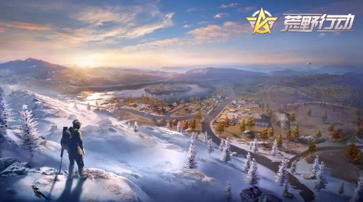 荒野行动:梦想追逐战攻略,解锁全新生存技巧 荒野行动:梦想追逐战攻略,解锁全新生存技巧