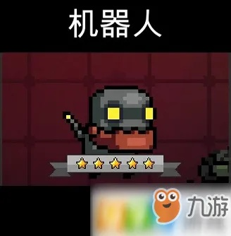 机器人攻略巅峰揭秘：元气骑士最强战法解析