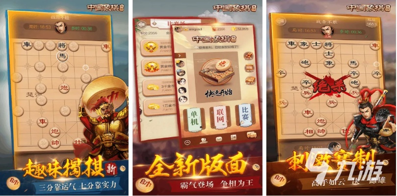 盘点热门棋盘游戏：揭秘人气爆款玩法推荐