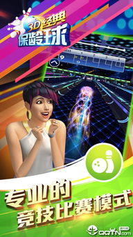 2024年度热门保龄球游戏盘点：揭秘最佳体验新标杆