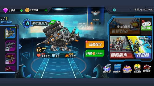 2024年度最佳机甲游戏盘点：探索全新游戏体验