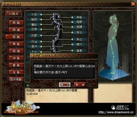 江湖闪避新境界：揭秘经脉搭配优化秘籍