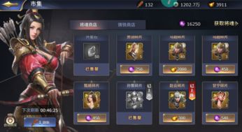 《浮生三国梦攻略秘籍：开局必看高阶技巧》