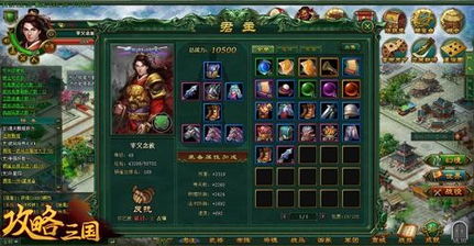 梦城战攻略升级版：浮生三国新策略解析