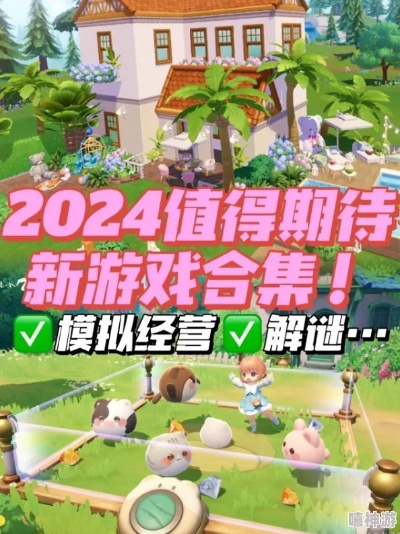 2024热门经营游戏盘点：深度解析哪些好玩新体验