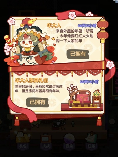 妙奇星球新年大吉角色深度解析，揭秘新年福利攻略