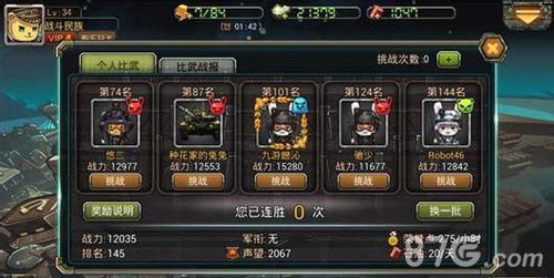 小小村长兵种获取秘籍，全面攻略解析新技巧