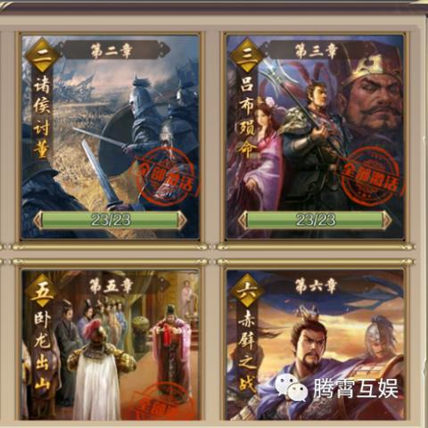 鸿图攻略：第三章通关秘籍，解锁全新战力秘笈