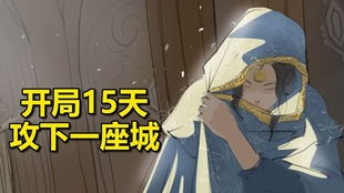 30天剑霸无敌，部落弯刀新纪元