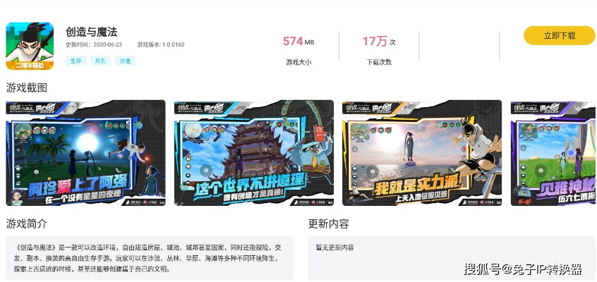 热门魔法游戏推荐：探索下载排行新宠